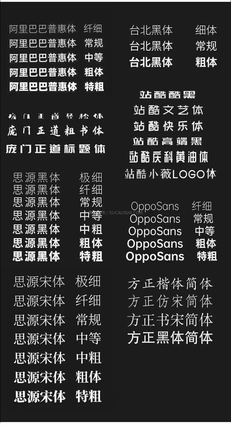 330款可商用的中英日韩字体,告别版权纠纷的烦恼!
